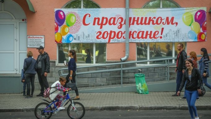День города в Барнауле / Фото: Екатерина Смолихина / amic.ru