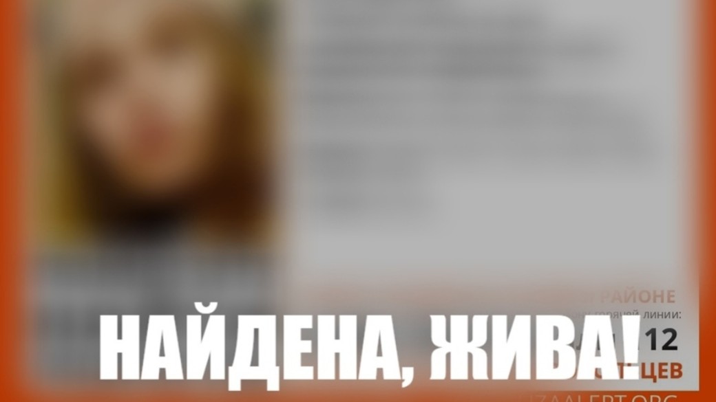 14-летняя девочка пропала в Барнауле