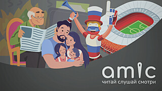 Иллюстрации: amic.ru / Саша Соколов