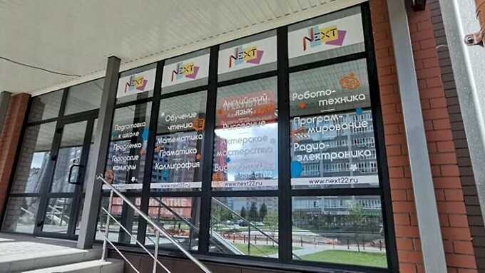 Фото: центр детских инноваций Next