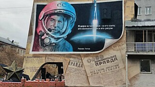 Мурал с изображением космонавта Германа Титова / Фото: Екатерина Смолихина