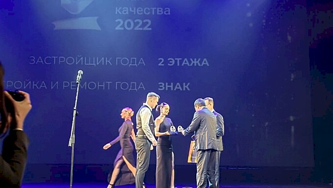 Церемония награждения премии "Народный знак качества 2022 / Фото: amic.ru"