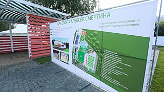 Проект парка Смертина / Фото: из архива amic.ru