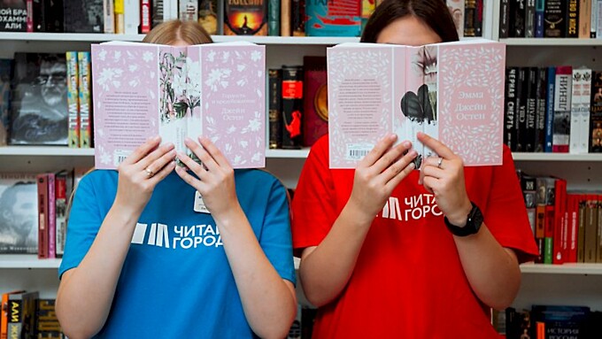 Фото: &laquo;Читай-город&raquo;