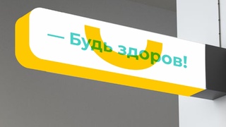 Фото: "Добрый доктор"