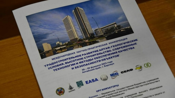 Фото: barnaul.org