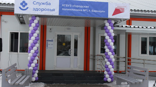 Фото: barnaul.org