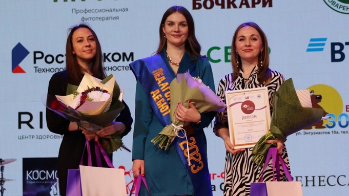 Победитель и лауреаты номинации "Педагогический дебют" / Фото: "Ростелеком"