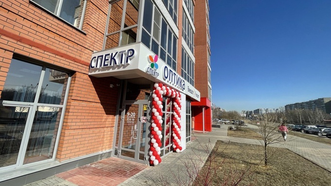 "Спектр" / Фото: пресс-служба компании