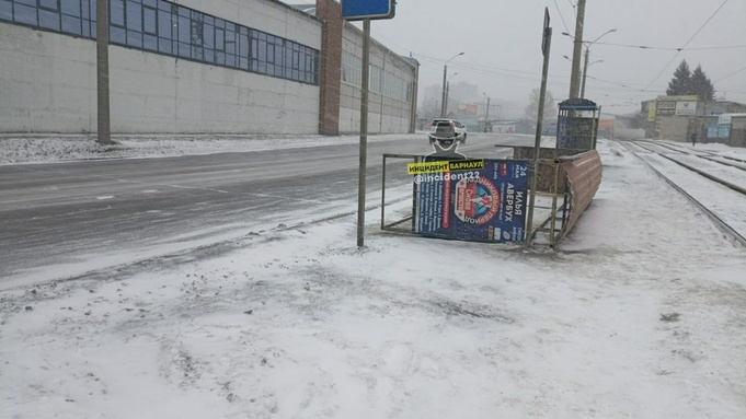 Фото: "Инцидент Барнаул"