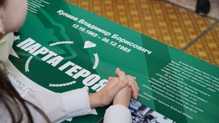 Открытие парты героя в барнаульской школе / Фото: пресс-служба партии "Единая Россия"