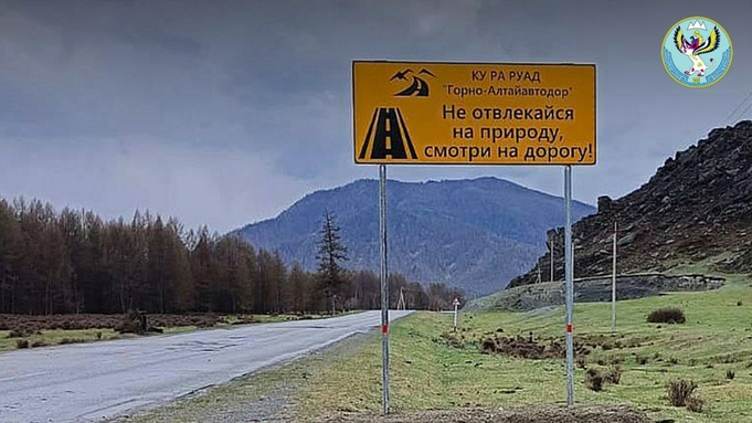 Фото: пресс-служба правительства Республики Алтай