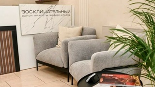 Салон красоты "Восклицательный" / Фото: предоставлено компанией