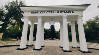 Обновлённая арка парка "Изумрдный"/ Фото: amic.ru