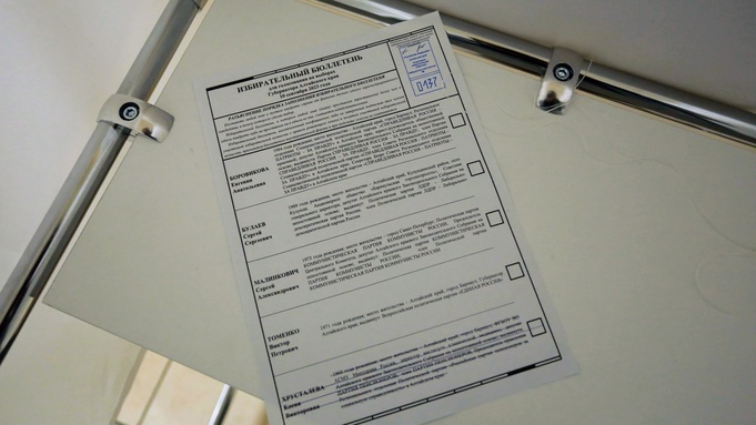 Выборы губернатора – 2023 / Фото: amic.ru / Екатерина Смолихина