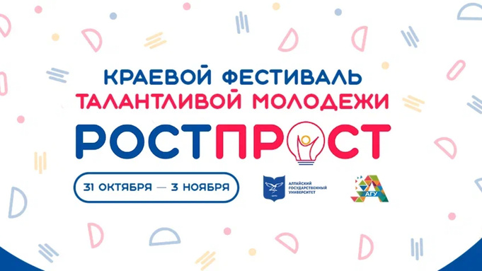 Иллюстрация: пресс-служба АГУ