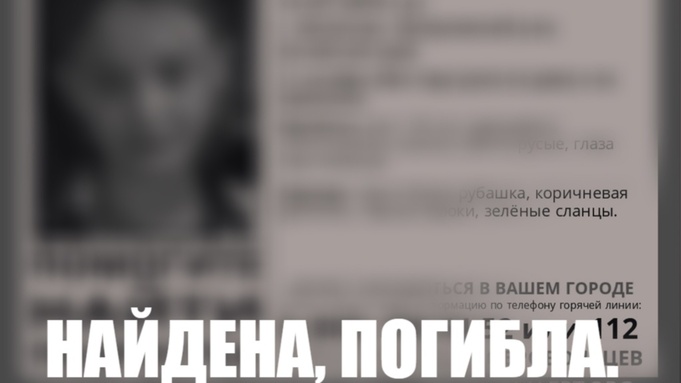 Фото: "Лиза Алерт"