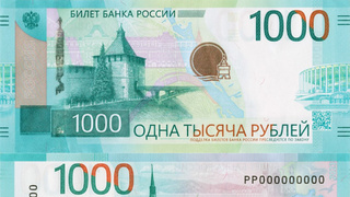 Новая купюра номиналом 1000 рублей Банка России / Фото: Центробанк