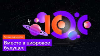 Иллюстрация: 