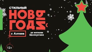 Фото: ансамбль "Алтай"