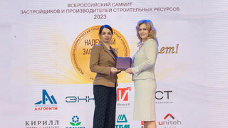 Вручение награды / Фото: ГК "Алгоритм"