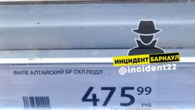 Фото: "Инцидент Барнаул"