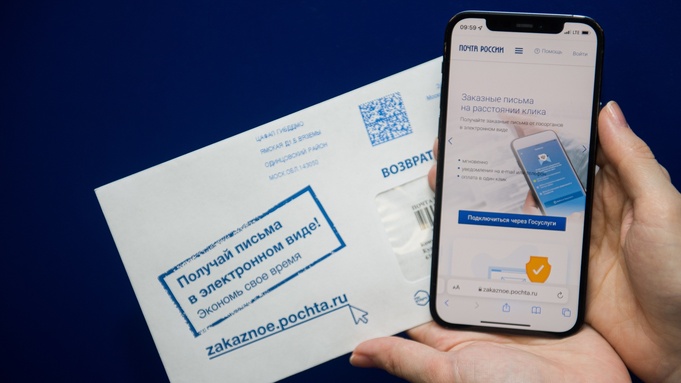 Бумажное и электронное письмо / Фото: пресс-служба "Почты России"
