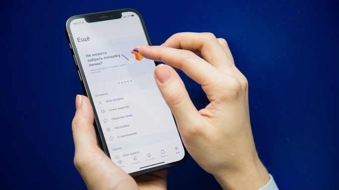 Приложение "Почты России" / Фото: пресс-служба организации