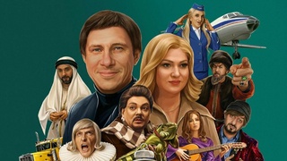 Постер фильма "Самоирония судьбы"