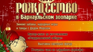 Афиша праздника / Фото: сообщество зоопарка во "ВКонтакте"