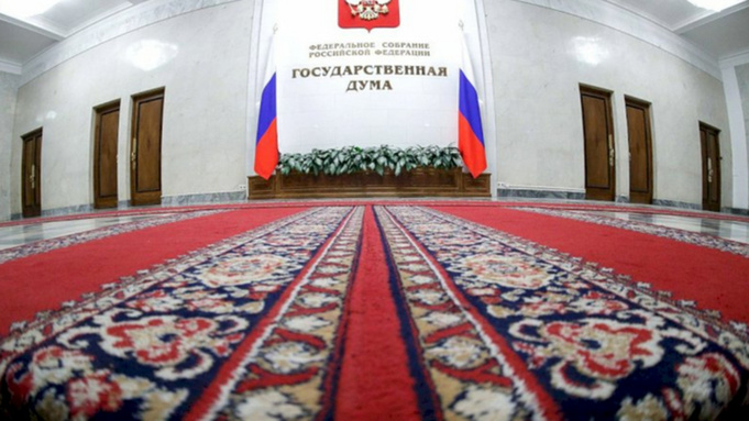 Госдума РФ / Фото: duma.gov.ru