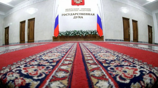 Госдума РФ / Фото: duma.gov.ru
