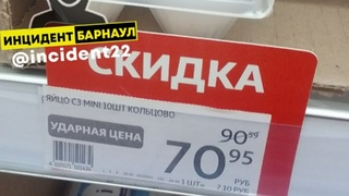 Фото: "Инцидент Барнаул"