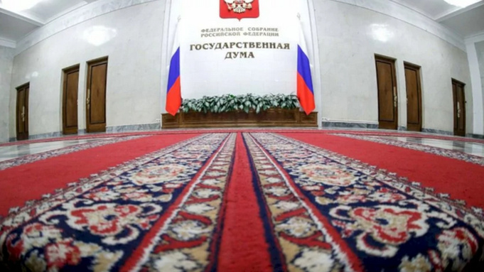 Государственная дума РФ / Фото: duma.gov.ru