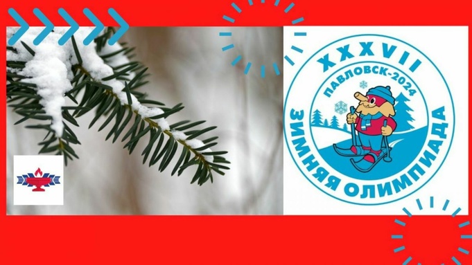 Афиша соревнований / "Алтайский спорт"