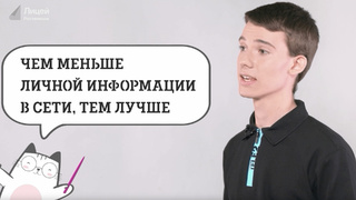 Цифровой этикет и кибербезопасность / Фото: Tele2