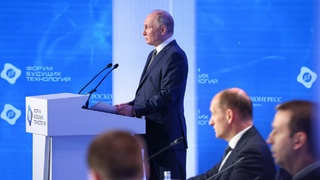 Владимир Путин на Форуме будущих технологий / Фото: kremlin.ru