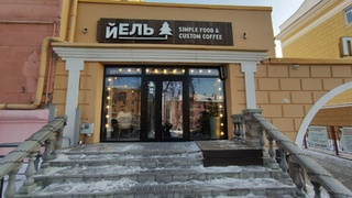 Открытая кофейня "Йель" в Барнауле / Фото: amic.ru
