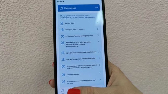 Смартфон. Приложение / Фото: "Росводоканал Барнаул"