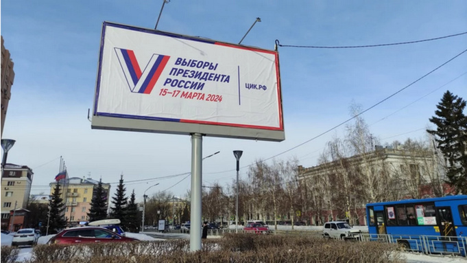 Выборы президента России / Фото: amic.ru