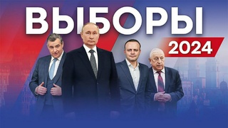 Кандидаты на выборах президента России 2024 / Фото: amic.ru