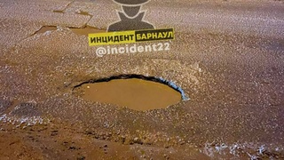 Пробоина на Мамонтова / Фото: "Инцидент Барнаул"