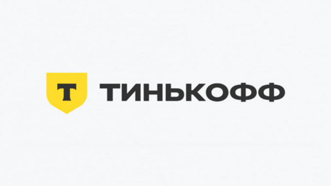 Логотип банка "Тинькофф" / Фото: tinkoff.ru