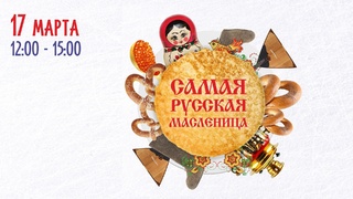 Баннер мероприятия предоставлен организаторами