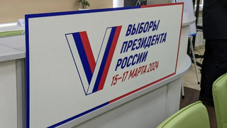 Логотип выборов президента / Фото: amic.ru