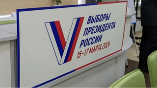 Логотип выборов президента / Фото: amic.ru