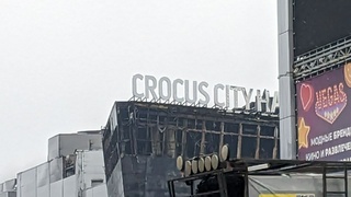 "Крокус Сити Холл" после теракта / Фото: amic.ru
