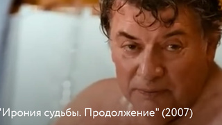 Александр Ширвиндт / Кадр из фильма "Ирония судьбы. Продолжение"