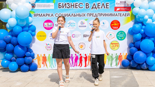 Фестиваль "Бизнес в деле" / Фото предоставлено Центром инноваций социальной сферы
