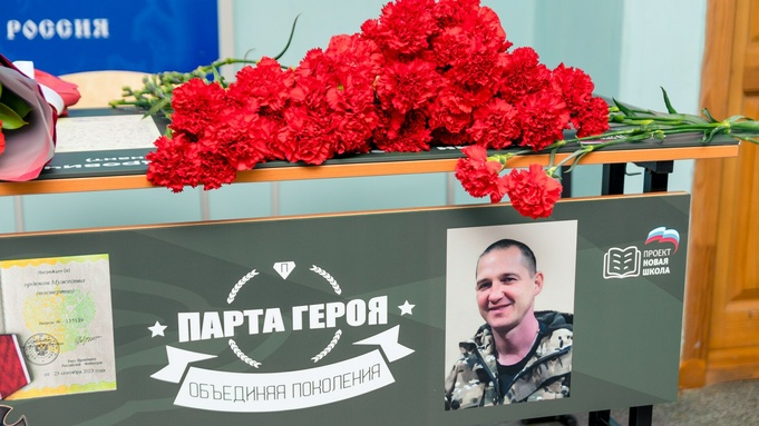 Парта Героя в барнаульской гимназии № 74 / Фото: Юлия Яковлева